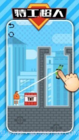 特工超人v1.0.0截图1