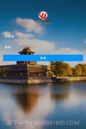 众兴通截图2 众兴通截图2