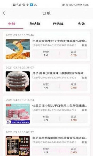 妹妹日记手机版截图3