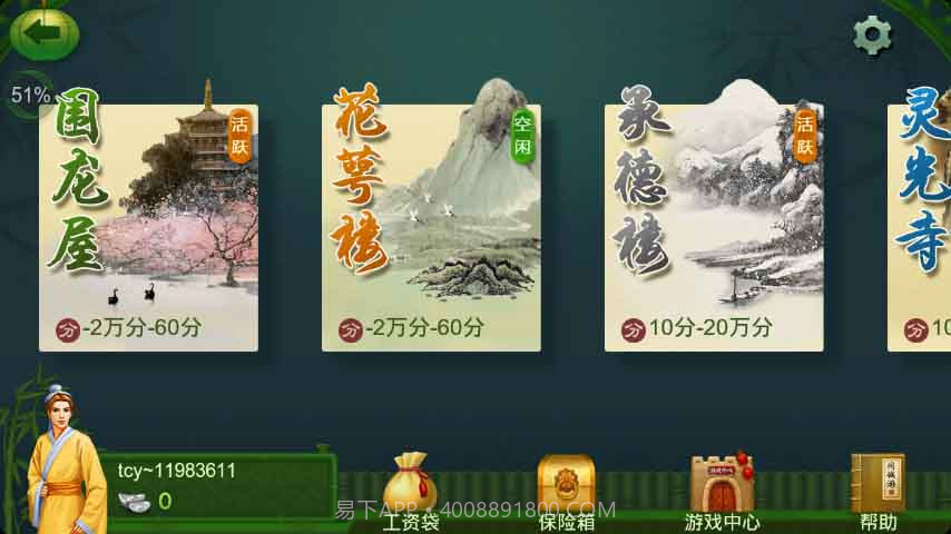 同城游天王截图2