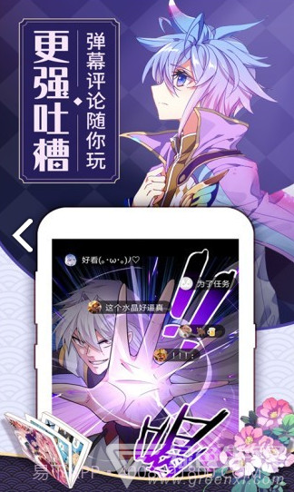 纹绣漫画新版本截图1