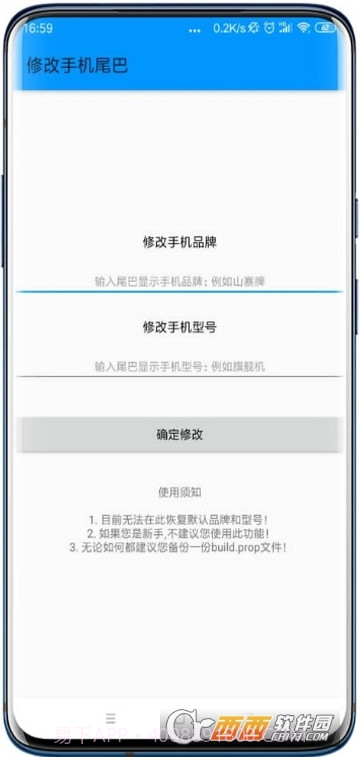 搞机设置工具箱截图2