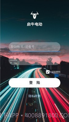 启牛电动截图1 启牛电动截图1