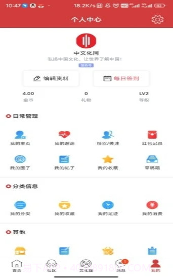 中文化网截图3