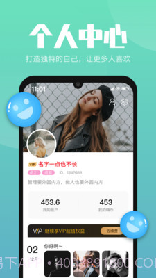嗨嗨交友截图3 嗨嗨交友截图3