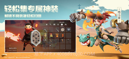 前线旅人官网正版截图1