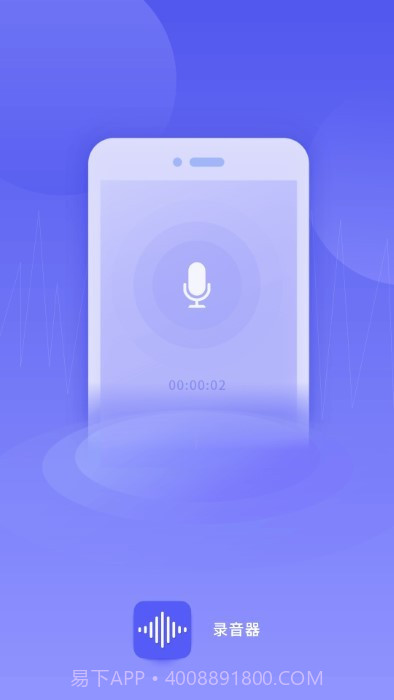 万能录音专家转文字截图1