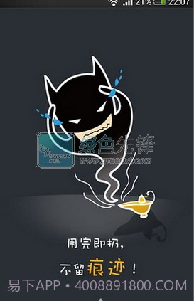 手机密号V2.7.1 安卓免费版截图1