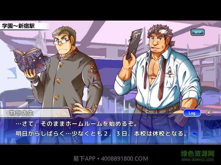 东京放课后中文实装版截图3