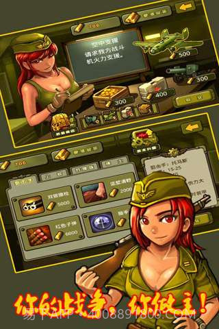 小小玩具兵截图1 小小玩具兵截图1