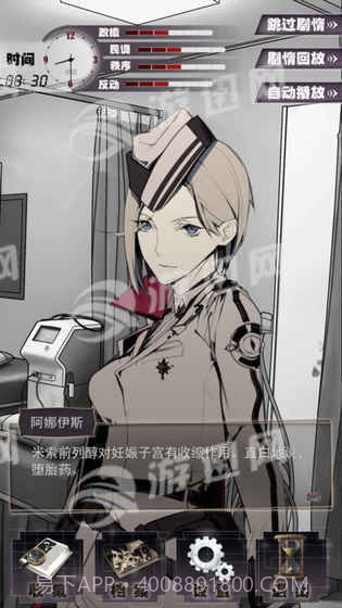 1982夏娃义务截图5 1982夏娃义务截图5