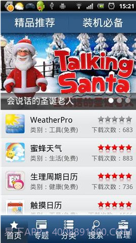 酷软汇截图1 酷软汇截图1