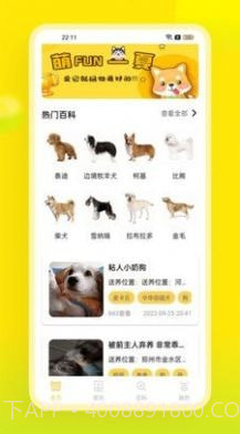 易超科截图2 易超科截图2