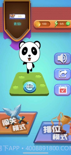 头脑王者吃鸡app截图4