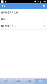 五十度灰v1.0.0手机版截图2