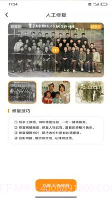 手机照片恢复还原截图2 手机照片恢复还原截图2