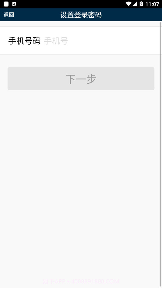 百合易付截图4 百合易付截图4