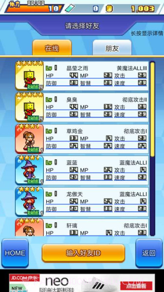 放学后斗士俱乐部APP截图4 放学后斗士俱乐部APP截图4