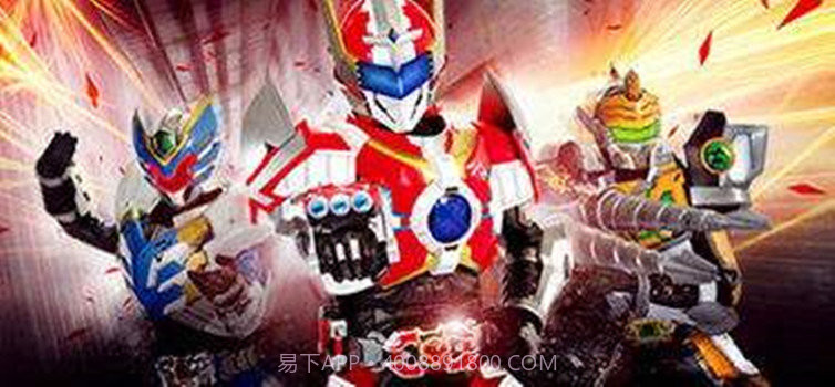 铠甲勇士刑天腰带模拟器截图4 铠甲勇士刑天腰带模拟器截图4