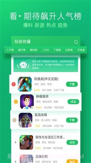 金鹦直播截图4 金鹦直播截图4