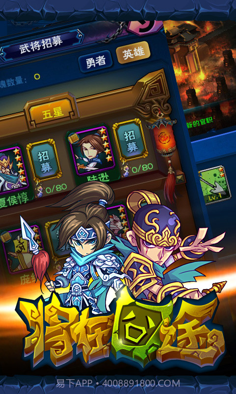 将在囧途截图4 将在囧途截图4