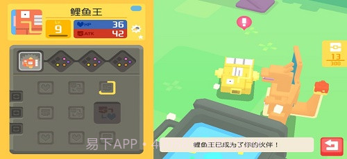 宝可梦探险寻宝2023截图1