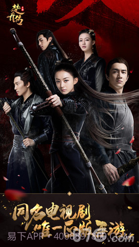 特工皇妃楚乔传截图1 特工皇妃楚乔传截图1