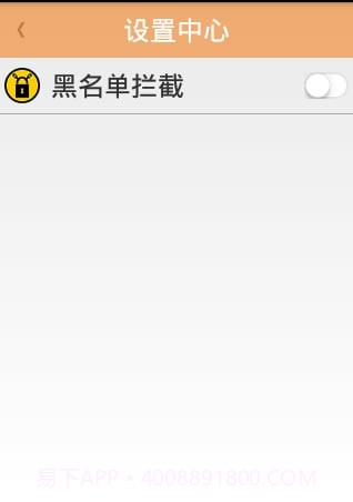 通讯卫士app截图1