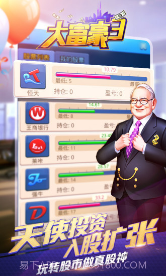 大富翁3手游截图2 大富翁3手游截图2