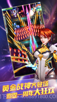 街机雷电2016截图2 街机雷电2016截图2