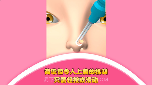 我爱挤黑头截图2 我爱挤黑头截图2