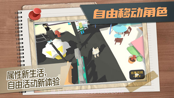 方块人的简单生活修改器截图3 方块人的简单生活修改器截图3