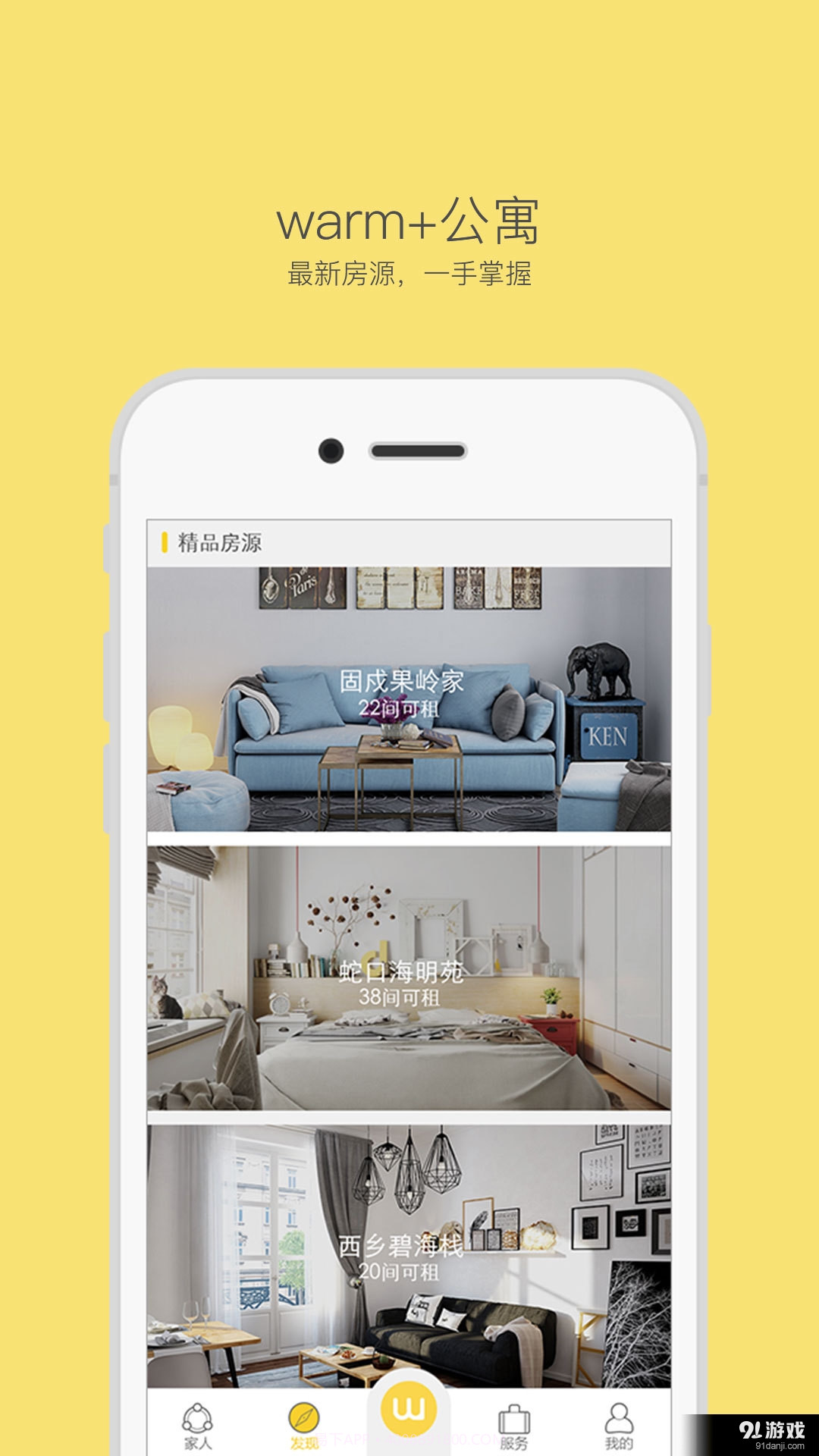 warm+截图3 warm+截图3