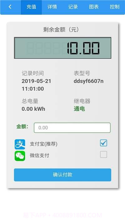 智能电表客户端截图1 智能电表客户端截图1