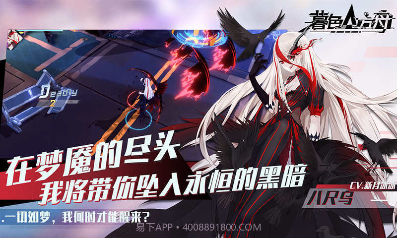 暮色方舟腾讯版截图4