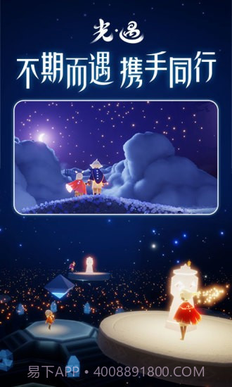 光遇内测服全物品截图2