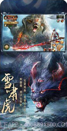 山海经神兽决截图3