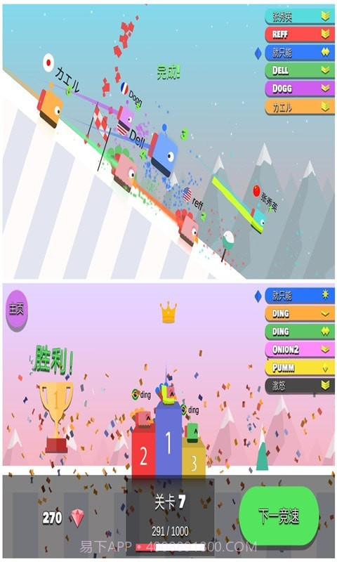 卡通方块截图2 卡通方块截图2