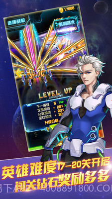 街机雷电2016截图5 街机雷电2016截图5