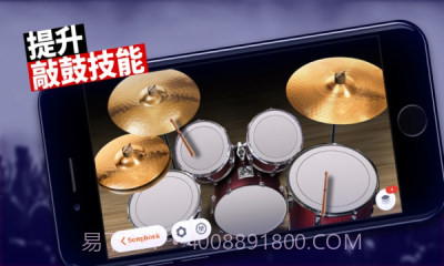 架子鼓达人截图4 架子鼓达人截图4