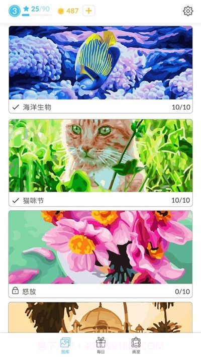 四月染色截图2 四月染色截图2