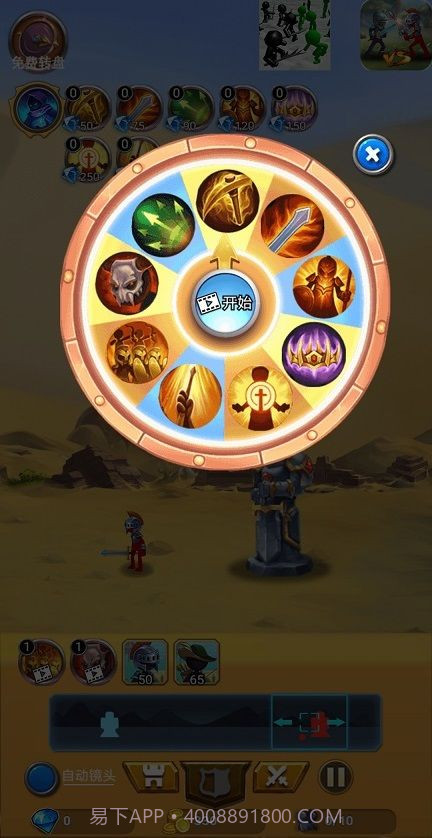 火柴人种族之战无敌版截图2