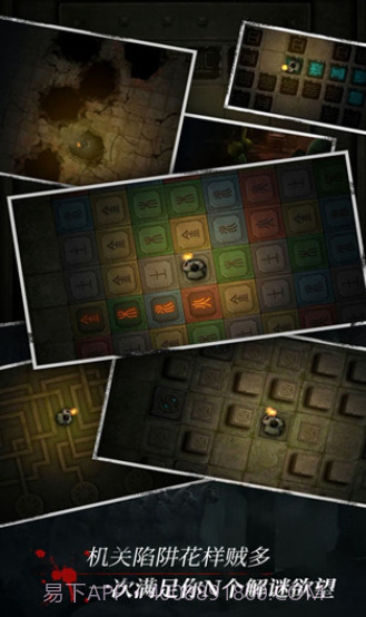 盗墓长生印截图1 盗墓长生印截图1