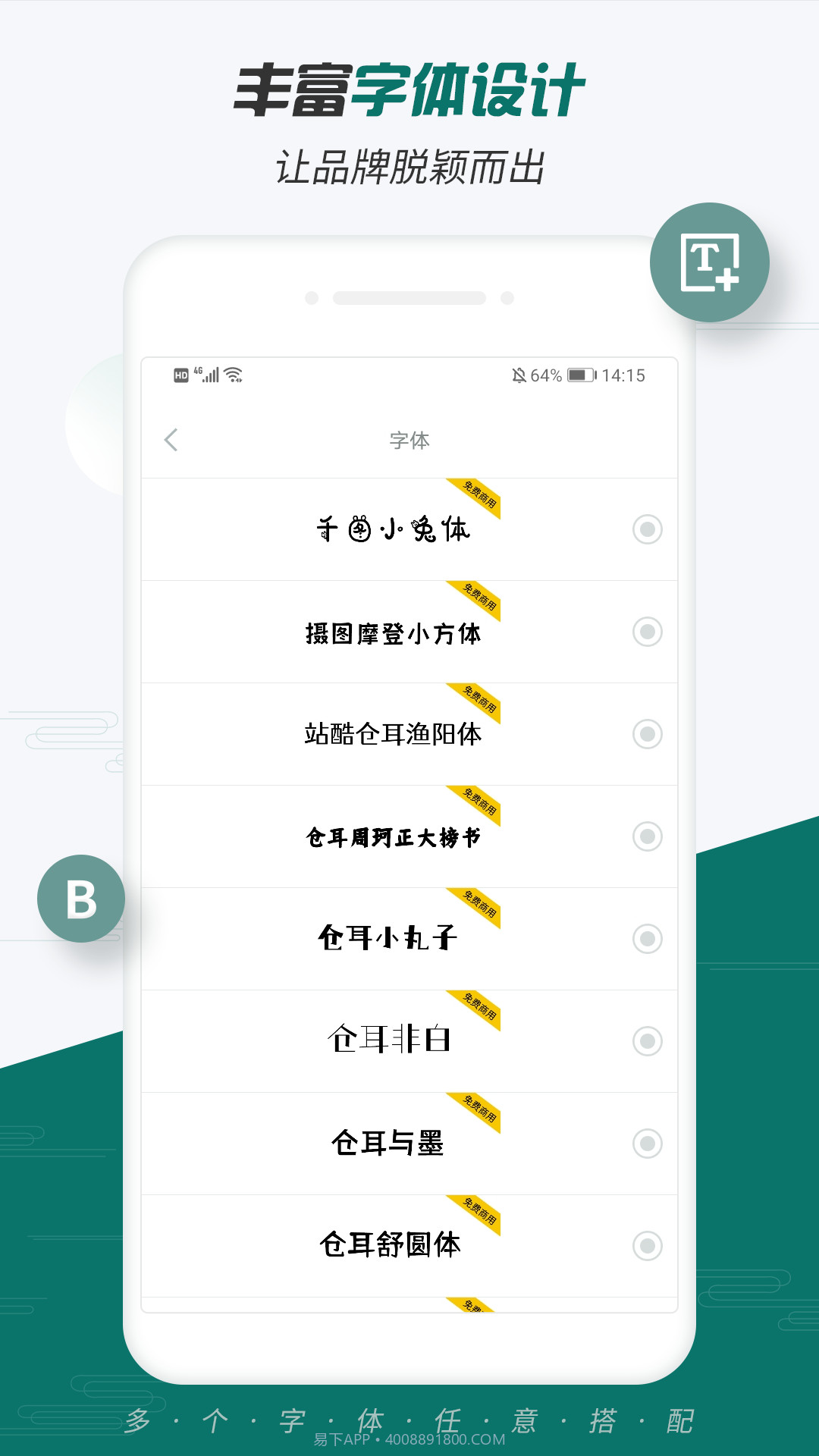 logo设计大师截图3 logo设计大师截图3
