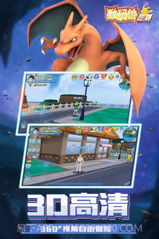 数码兽逆袭截图5