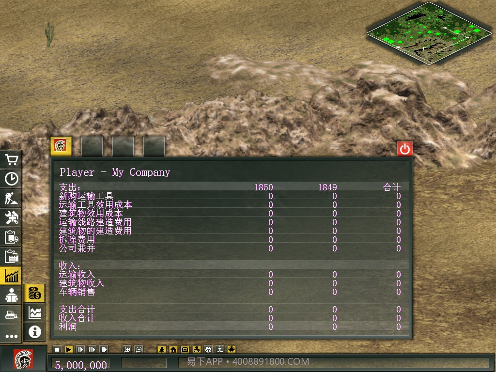 运输巨人截图1 运输巨人截图1