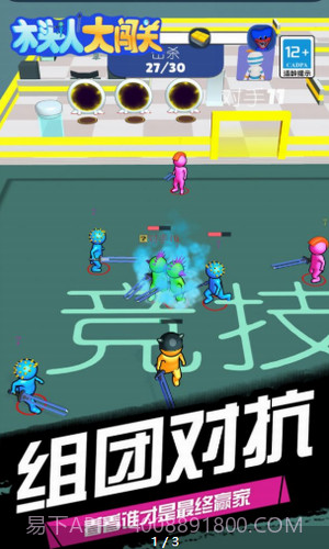 木头人大闯关截图2