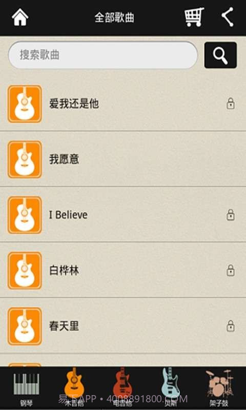 酷架子鼓截图2 酷架子鼓截图2