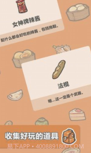 团子和胖友们的日常截图2 团子和胖友们的日常截图2