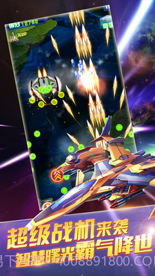 街机雷电2016截图4 街机雷电2016截图4